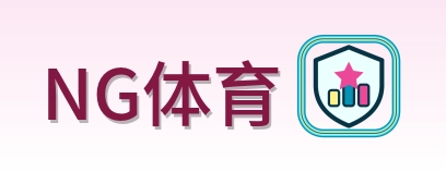 NG体育 Logo